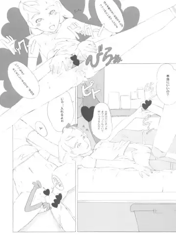 [Sharp] showgakusei 9 side A recorder Fhentai - Page 47