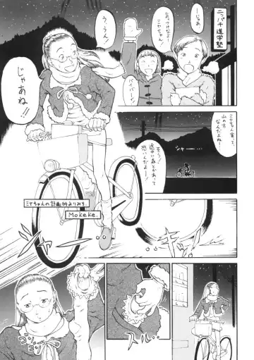 [Sharp] showgakusei 9 side A recorder Fhentai - Page 74