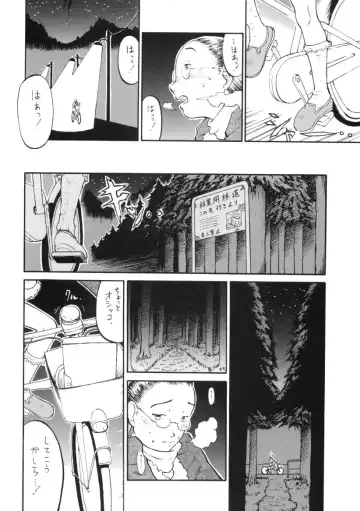 [Sharp] showgakusei 9 side A recorder Fhentai - Page 75