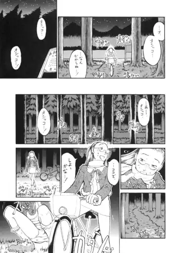 [Sharp] showgakusei 9 side A recorder Fhentai - Page 76