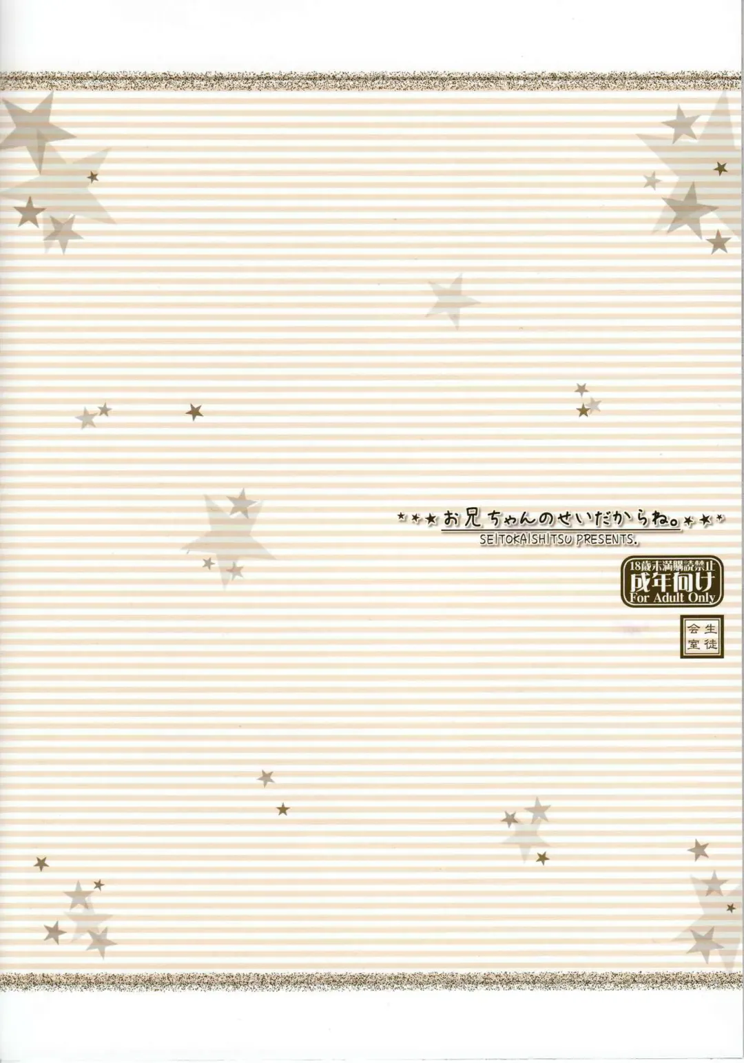 [Akimoto Dai] Oniichan no Sei Dakara ne Fhentai - Page 26