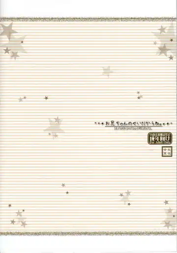 [Akimoto Dai] Oniichan no Sei Dakara ne Fhentai - Page 26