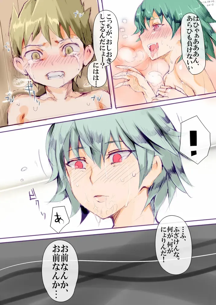 [Nyuu] Koushuu Benjo Atsukai o Ukehajimeta Yuuka-san Fhentai - Page 23