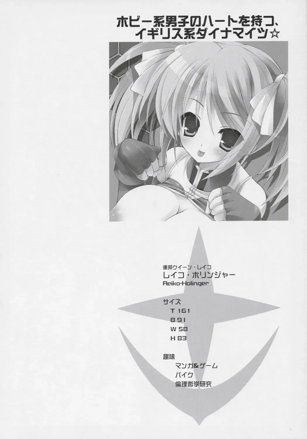 [Kanibasami - Sasorigatame] BUILD UP! E.F.S.F. SIDE Fhentai - Page 3