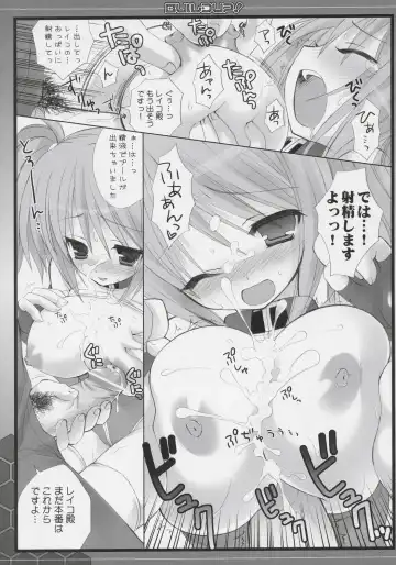 [Kanibasami - Sasorigatame] BUILD UP! E.F.S.F. SIDE Fhentai - Page 8