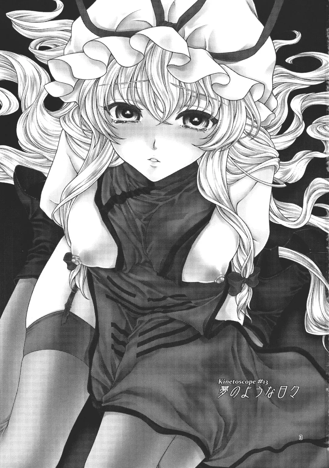 [Chourui - Yukarigawa Yumiya] Yume no You na Hibi Fhentai - Page 3