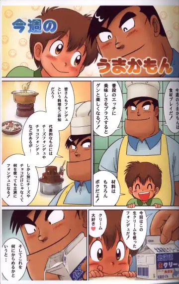 [Mitsui Jun] Petting Papa Fhentai - Page 2