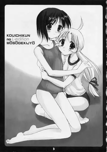 [Azuma Yuki] Kouichi-kun No Mousou Gekijou L-Edition Fhentai.net - Page 2