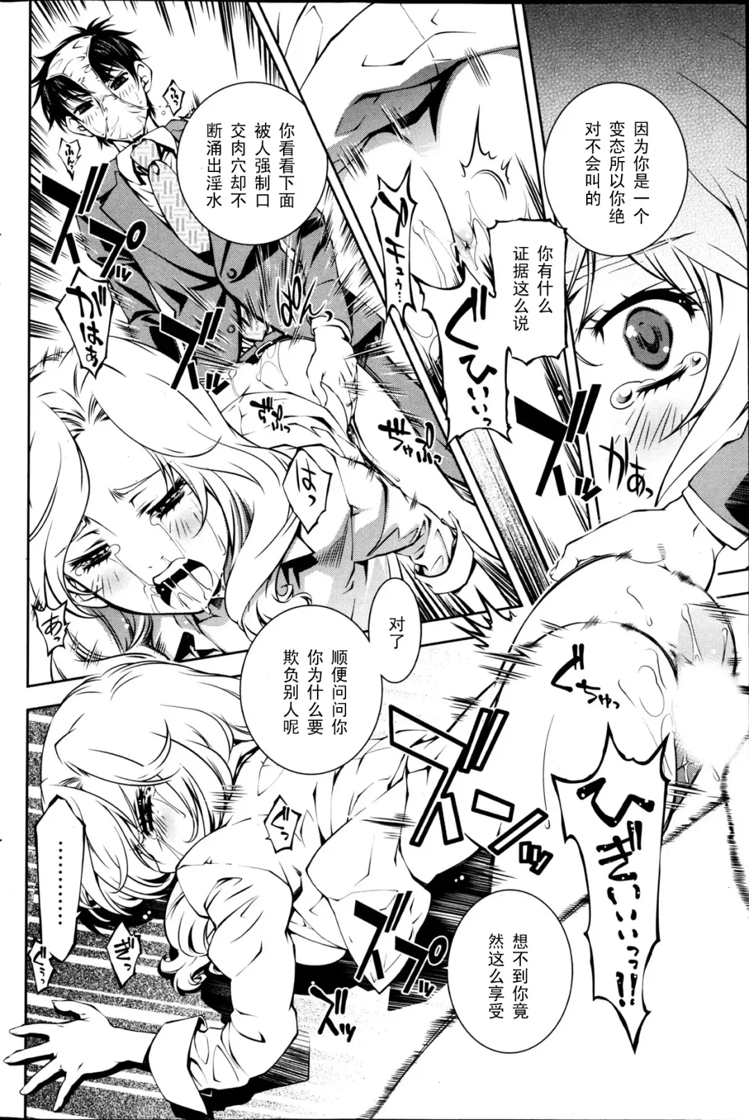 [Nakamura Uzuki] Yuigadokuson Tendou-san! (Young Comic 2013-01) [Chinese] 【黑条汉化】 Fhentai - Page 16