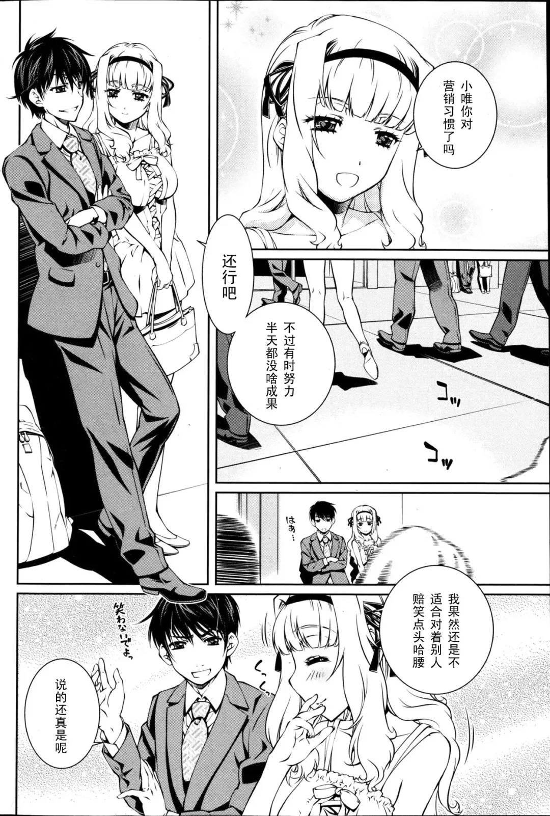 [Nakamura Uzuki] Yuigadokuson Tendou-san! (Young Comic 2013-01) [Chinese] 【黑条汉化】 Fhentai - Page 2