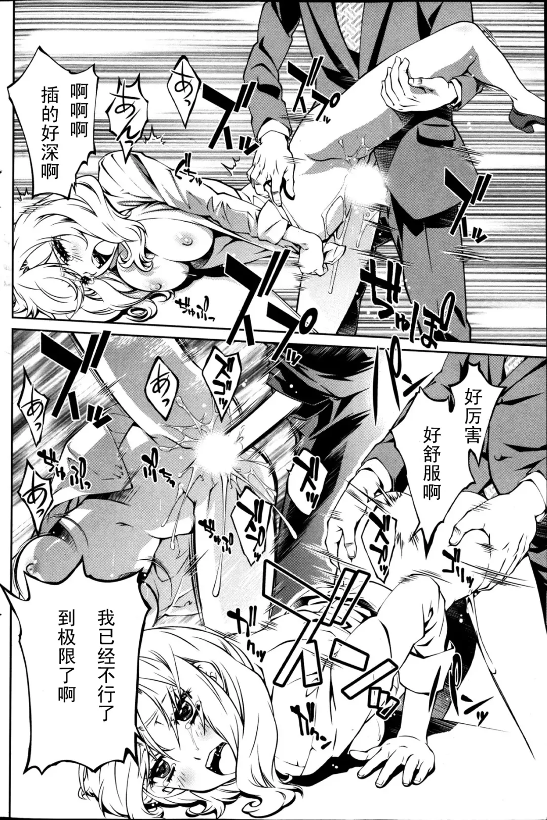 [Nakamura Uzuki] Yuigadokuson Tendou-san! (Young Comic 2013-01) [Chinese] 【黑条汉化】 Fhentai - Page 20