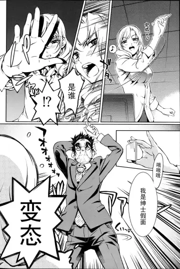 [Nakamura Uzuki] Yuigadokuson Tendou-san! (Young Comic 2013-01) [Chinese] 【黑条汉化】 Fhentai - Page 10