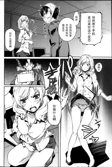 [Nakamura Uzuki] Yuigadokuson Tendou-san! (Young Comic 2013-01) [Chinese] 【黑条汉化】 Fhentai - Page 12