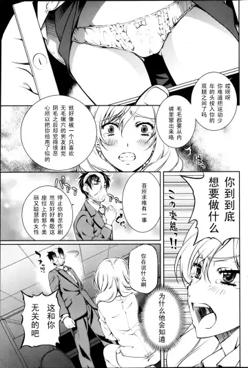 [Nakamura Uzuki] Yuigadokuson Tendou-san! (Young Comic 2013-01) [Chinese] 【黑条汉化】 Fhentai - Page 13