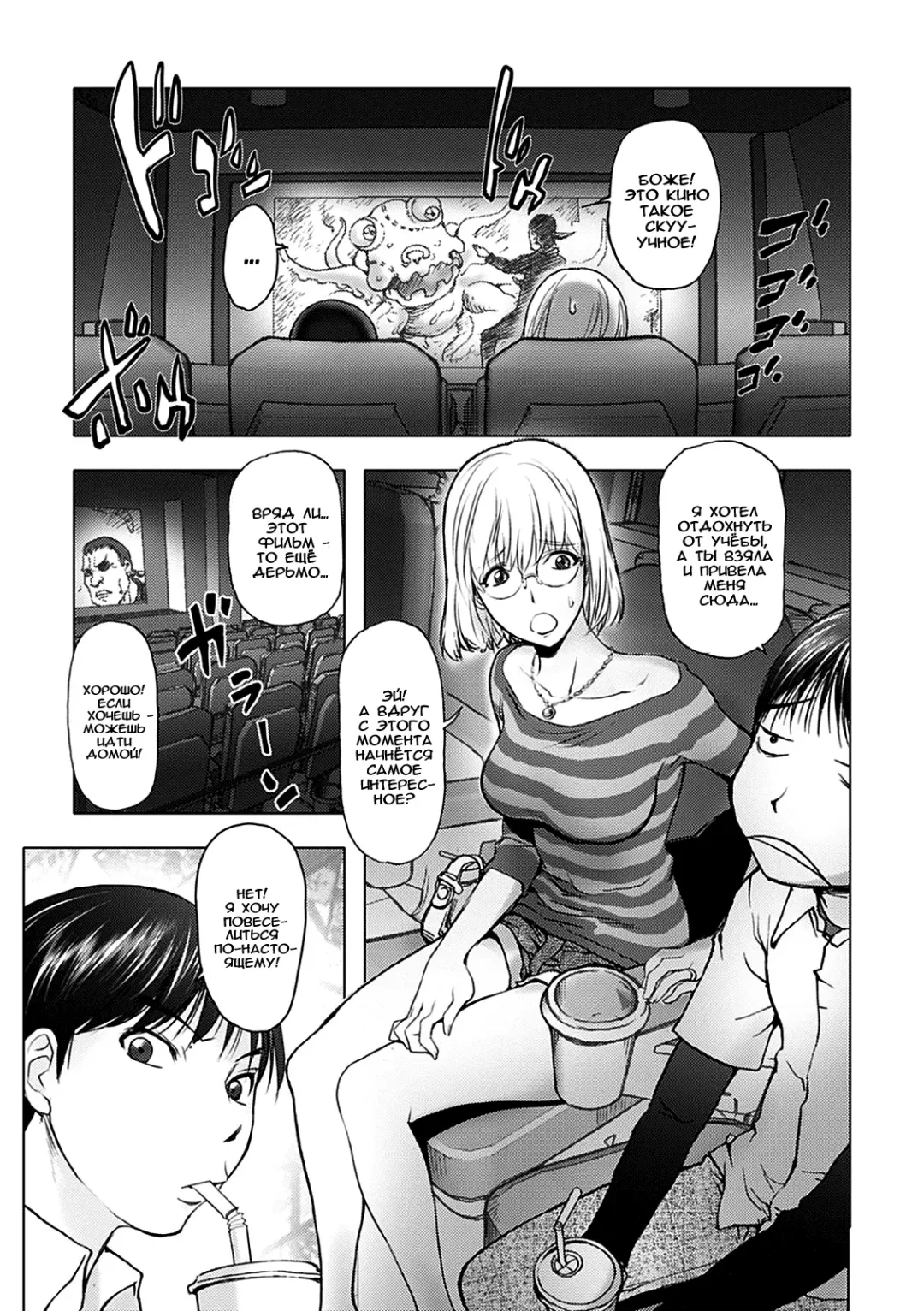 [Kon-kit] Ane Cinema Fhentai.net - Page 2