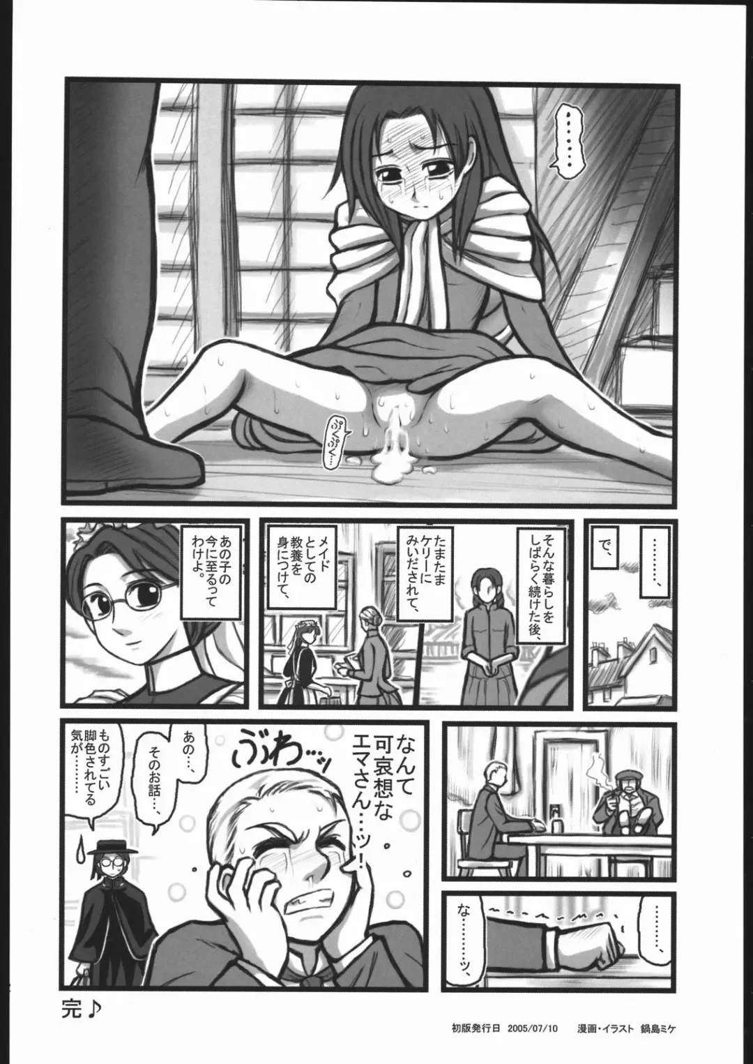 [Nabeshima Mike] Ryoujoku You Emma Kuronikuru OA Fhentai.net - Page 11