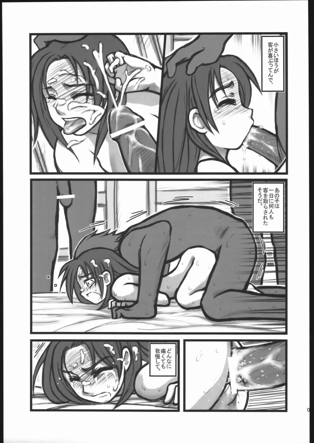 [Nabeshima Mike] Ryoujoku You Emma Kuronikuru OA Fhentai.net - Page 6