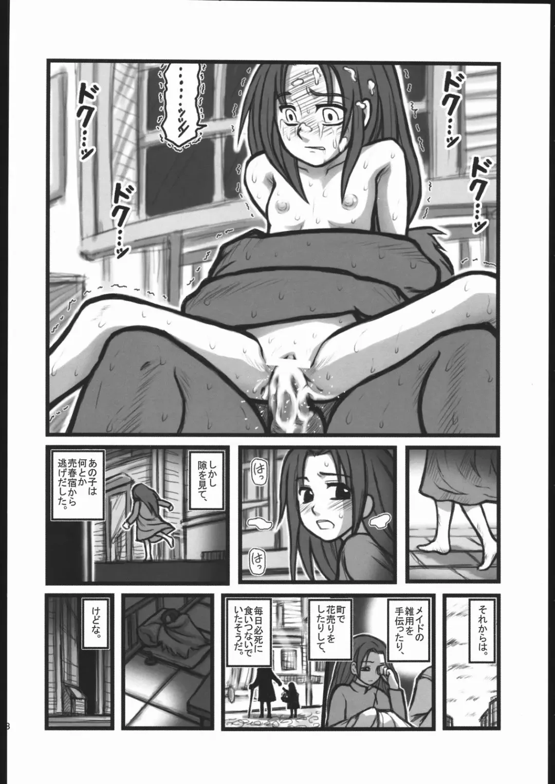 [Nabeshima Mike] Ryoujoku You Emma Kuronikuru OA Fhentai.net - Page 7