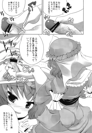 Touhou Ashi Matsuri Fhentai - Page 10