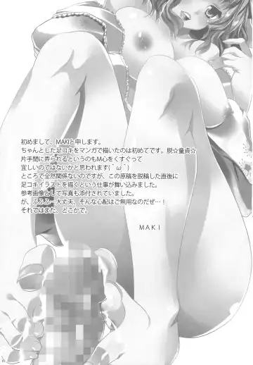 Touhou Ashi Matsuri Fhentai - Page 14