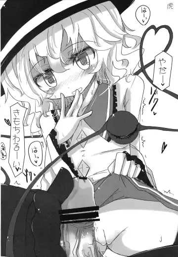 Touhou Ashi Matsuri Fhentai - Page 33