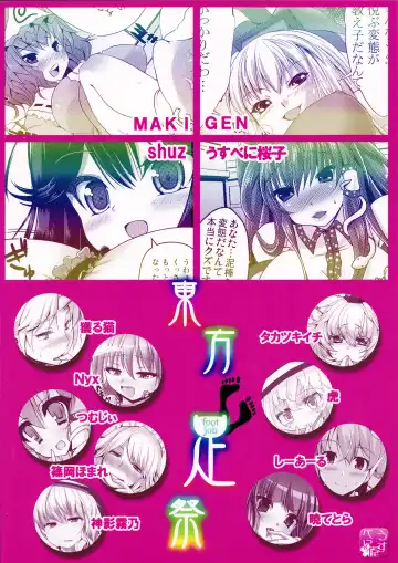 Touhou Ashi Matsuri Fhentai - Page 46