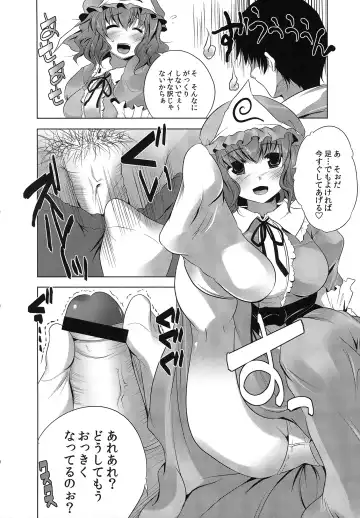 Touhou Ashi Matsuri Fhentai - Page 9