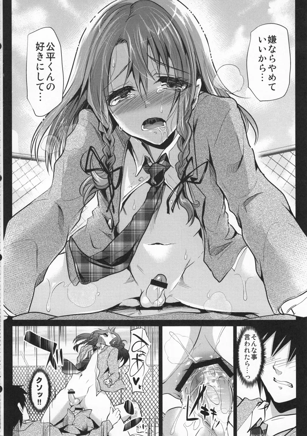 [Shimaji] Doukyuusei no Ouchi no Jouji Fhentai - Page 19