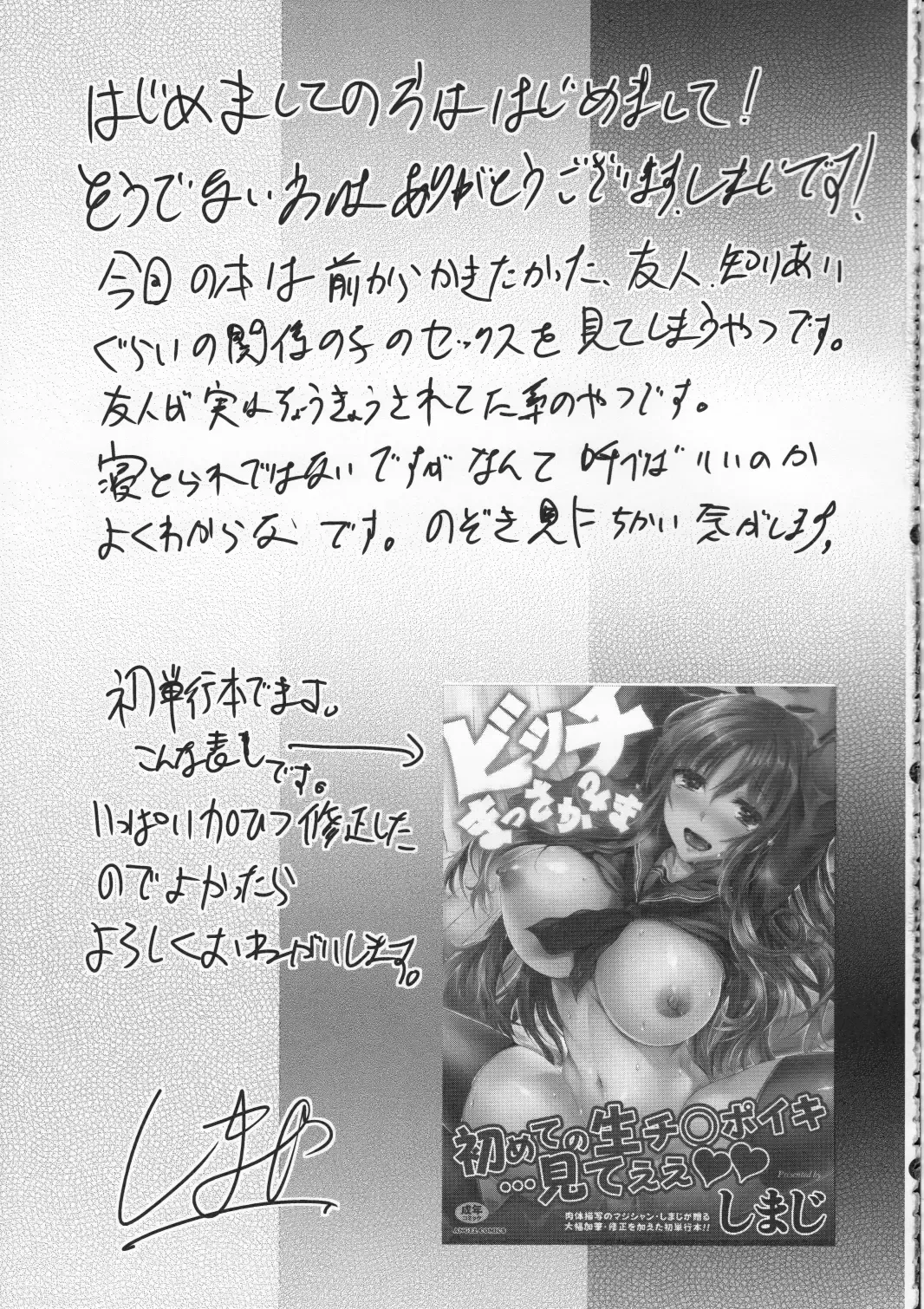 [Shimaji] Doukyuusei no Ouchi no Jouji Fhentai - Page 28