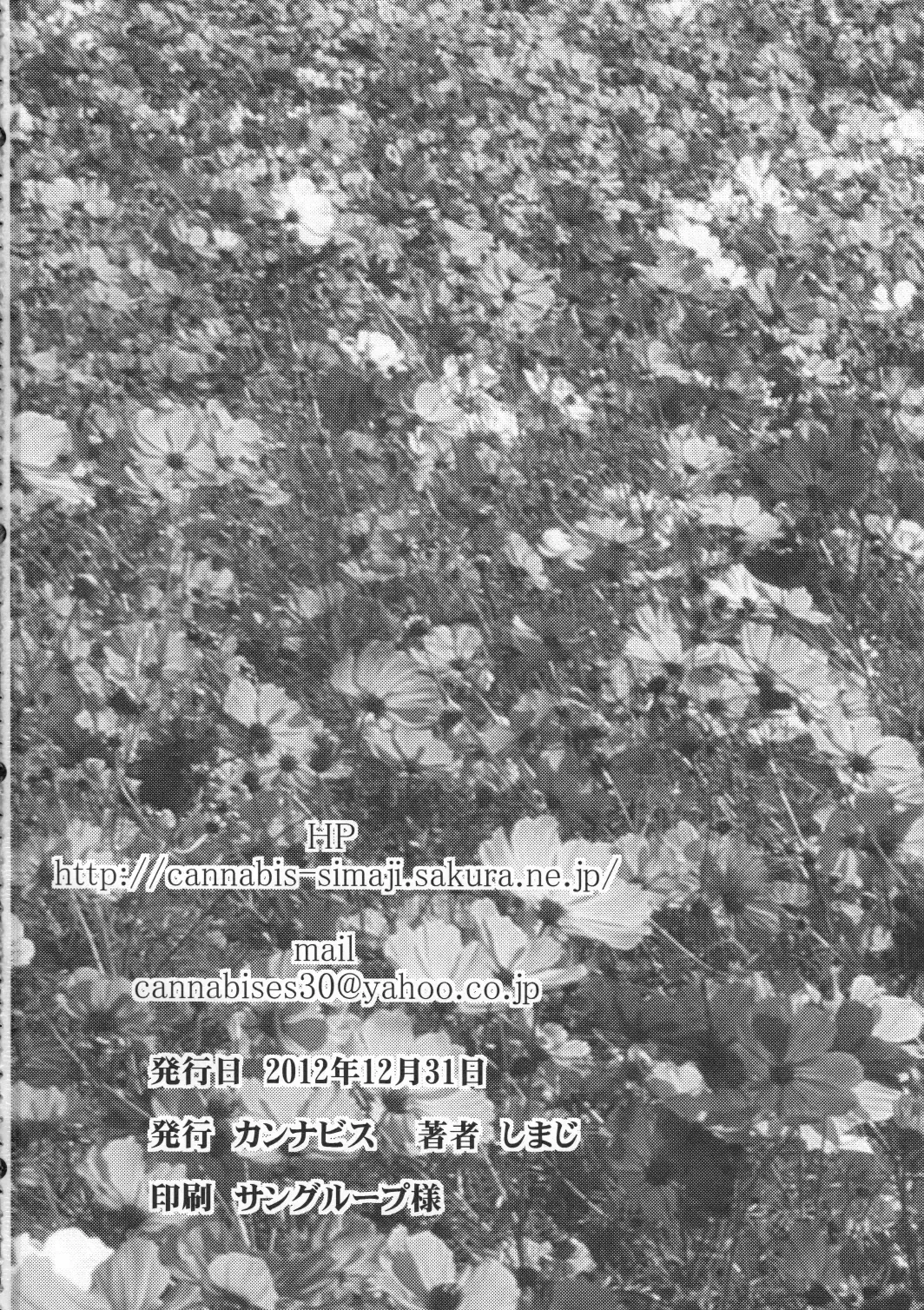 [Shimaji] Doukyuusei no Ouchi no Jouji Fhentai - Page 29