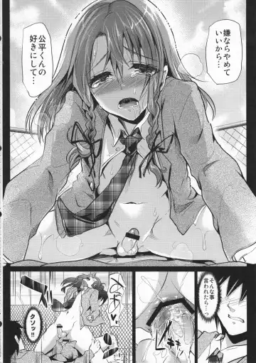 [Shimaji] Doukyuusei no Ouchi no Jouji Fhentai - Page 19