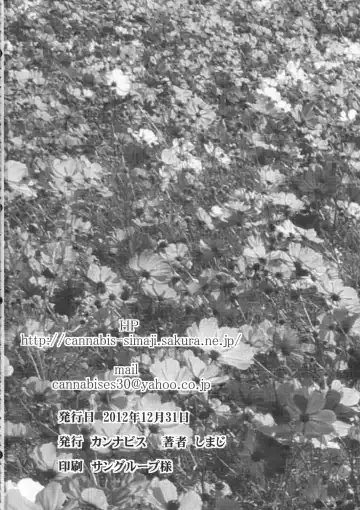 [Shimaji] Doukyuusei no Ouchi no Jouji Fhentai - Page 29