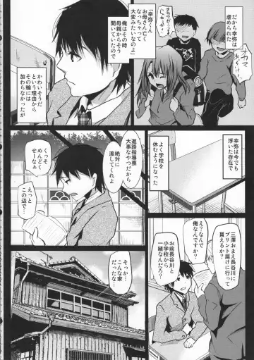 [Shimaji] Doukyuusei no Ouchi no Jouji Fhentai - Page 5
