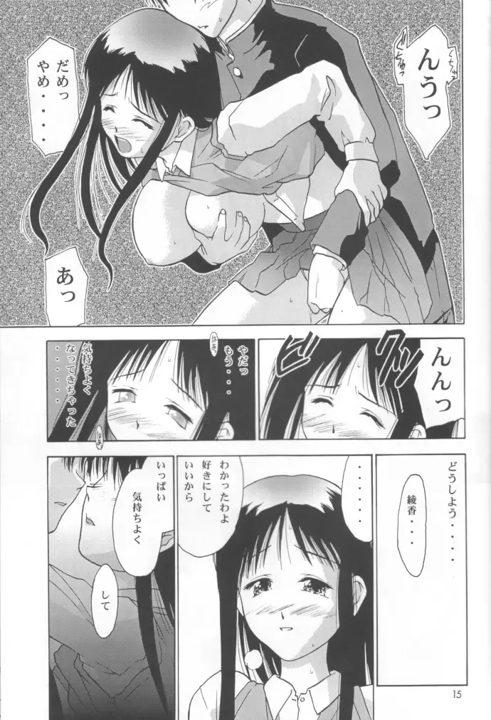 [Iruma Kamiri] Sister Strawberry Fhentai - Page 14