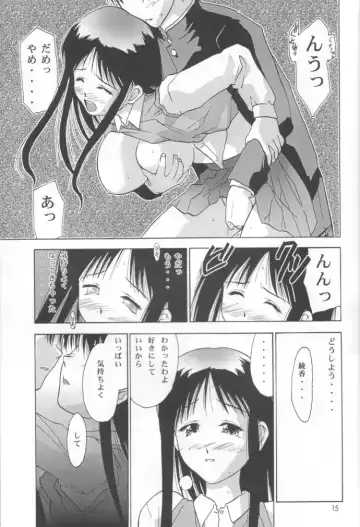 [Iruma Kamiri] Sister Strawberry Fhentai - Page 14