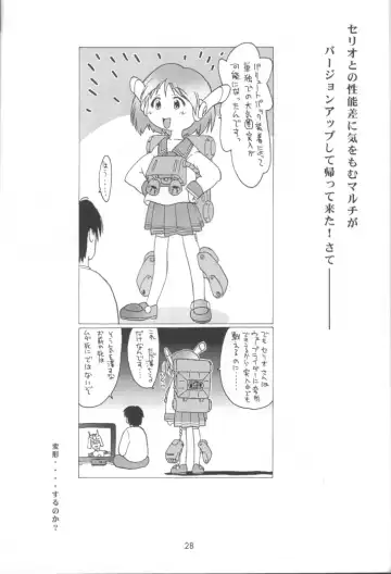 [Iruma Kamiri] Sister Strawberry Fhentai - Page 27