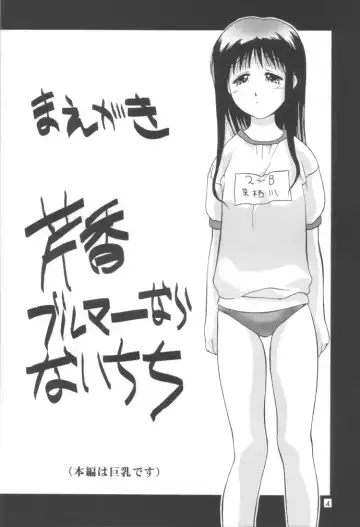 [Iruma Kamiri] Sister Strawberry Fhentai - Page 3