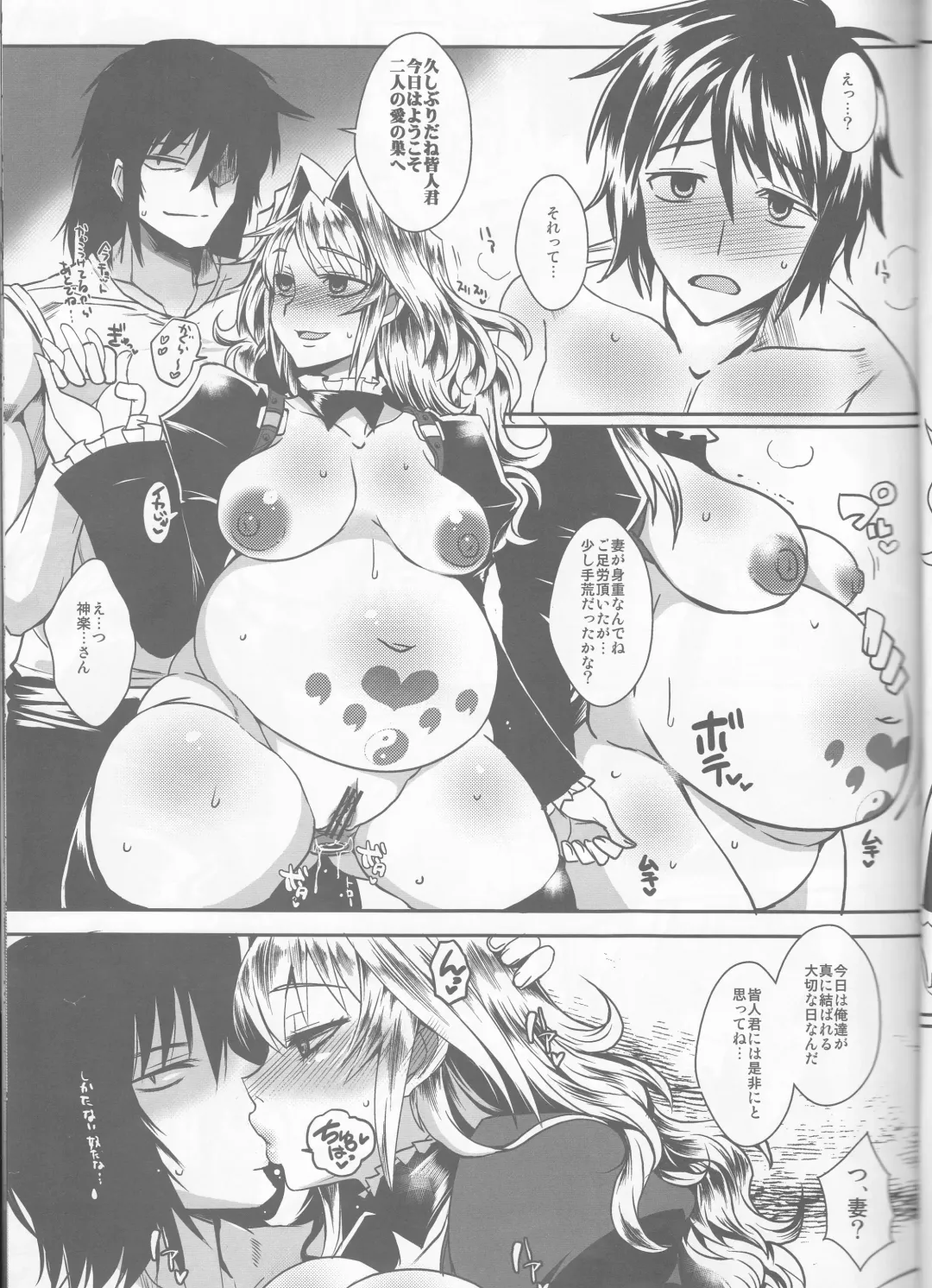 [Bbsacon - Namidame] Dagetsu Inumi 4 Fhentai.net - Page 6