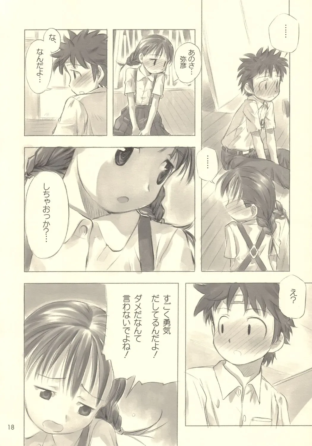 [Nagatsuki Misoka] Still Blue ~Otoko & Yahiko~ Fhentai.net - Page 17