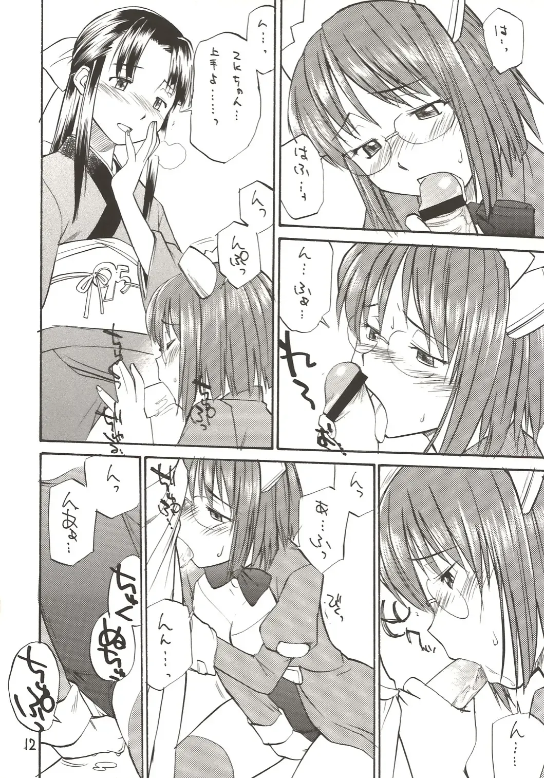 [Hinemosu Notari] She Came in Through The Windows Ver.2 Fhentai - Page 11