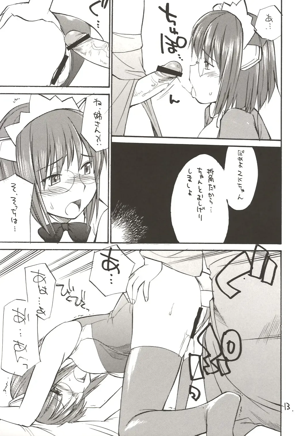 [Hinemosu Notari] She Came in Through The Windows Ver.2 Fhentai - Page 12