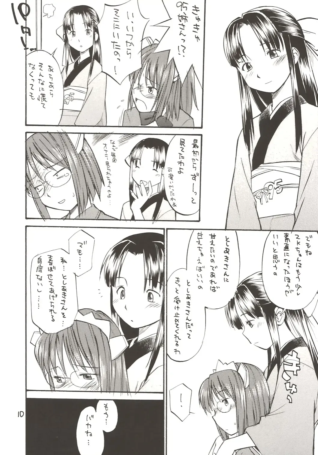 [Hinemosu Notari] She Came in Through The Windows Ver.2 Fhentai - Page 9