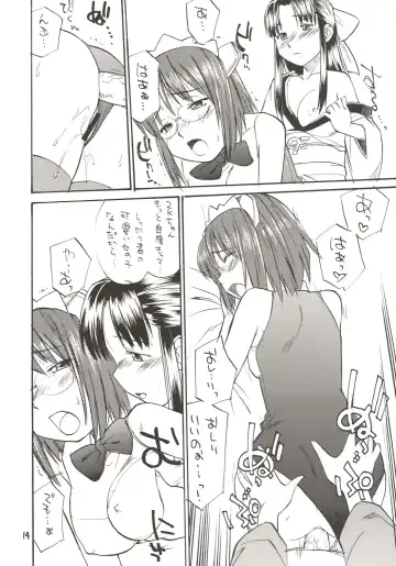 [Hinemosu Notari] She Came in Through The Windows Ver.2 Fhentai - Page 13