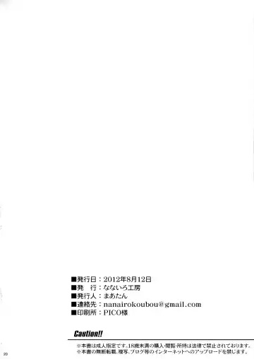 [Martan] MilkyBunny Fhentai - Page 19