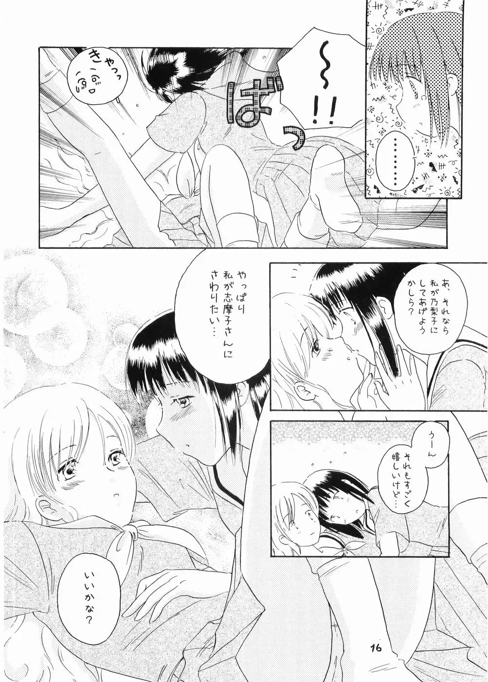 [Takahashi Mugi] Rendezvous Fhentai - Page 15