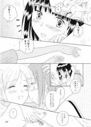 [Takahashi Mugi] Rendezvous Fhentai - Page 20