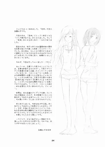 [Takahashi Mugi] Rendezvous Fhentai - Page 3