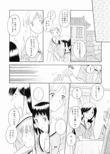 [Takahashi Mugi] Rendezvous Fhentai - Page 7