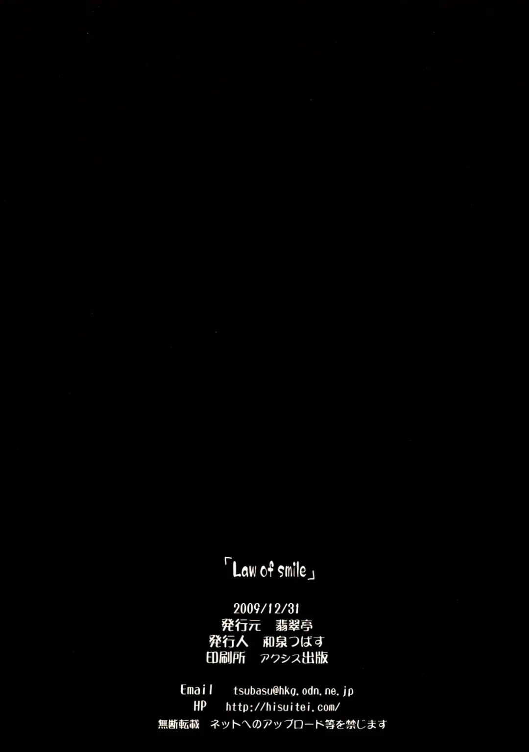 [Izumi Tsubasu] Law of smile Fhentai - Page 22