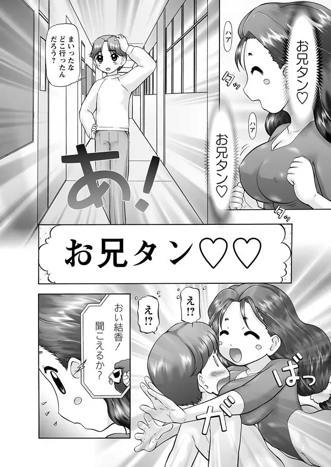 [Nekonomori Maririn] GM Ch8 Fhentai - Page 11